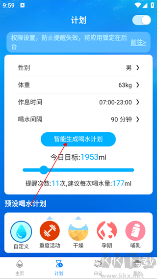 喝水時間