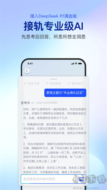 簡篇app安卓版