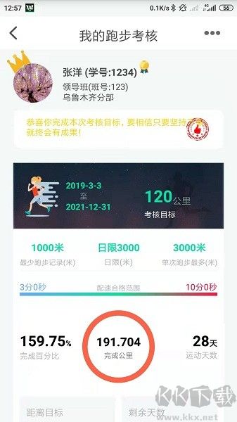 位動(dòng)酷跑