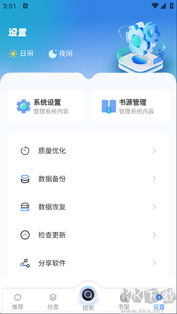 海浪書(shū)屋安卓版
