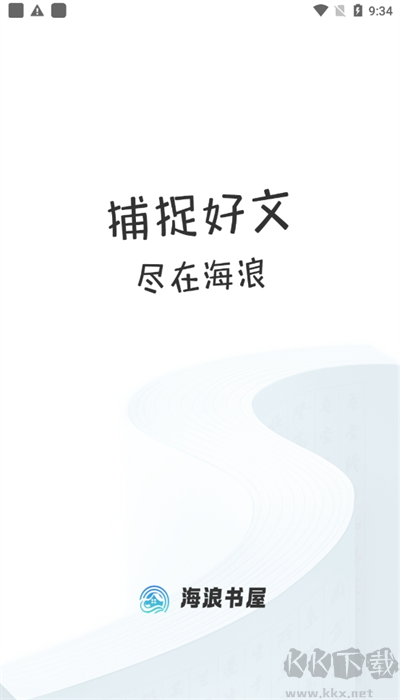 海浪書(shū)屋