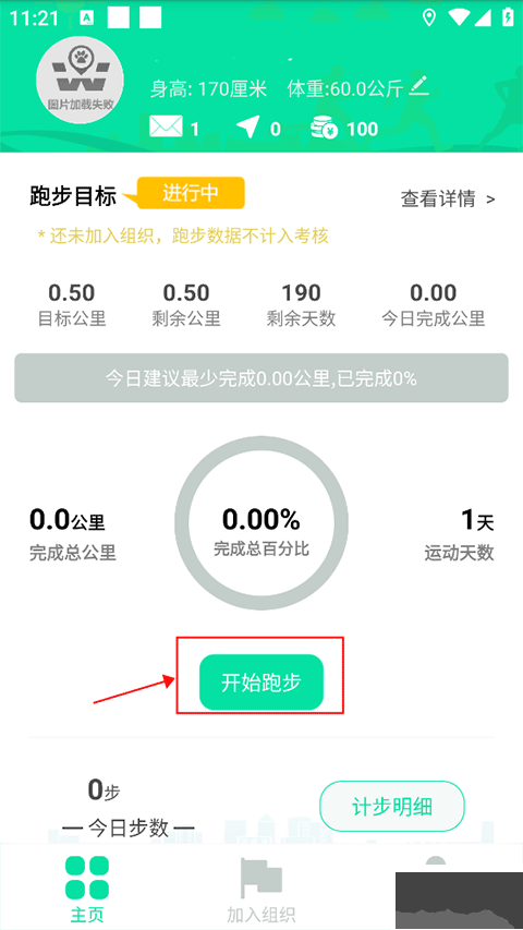 位動(dòng)酷跑