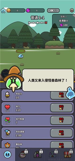 史萊姆大冒險