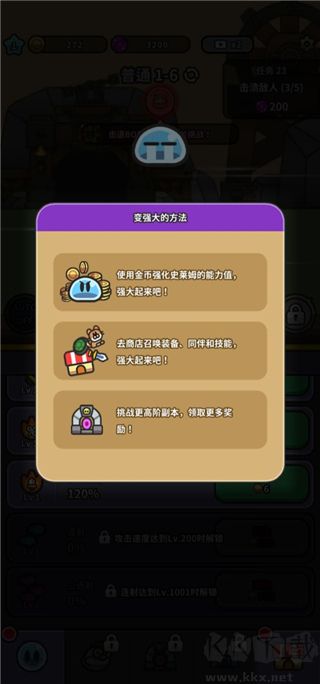 史萊姆大冒險