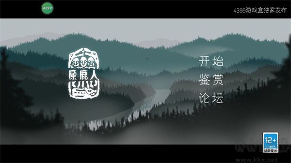 麋鹿人手機版