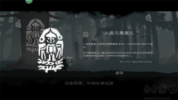 麋鹿人手機版
