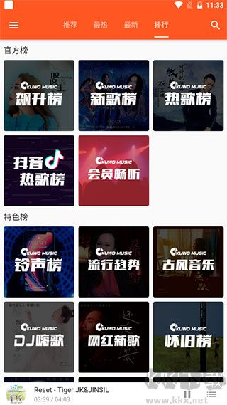 柚子音樂(lè)