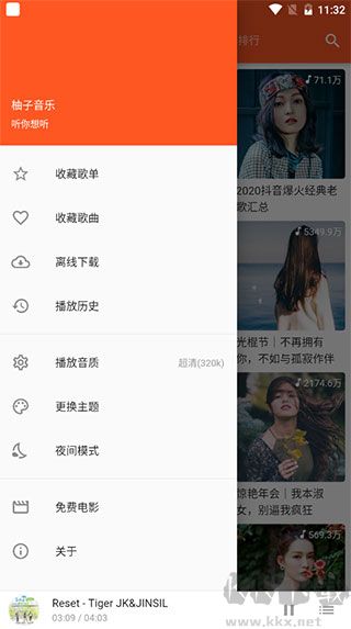 柚子音樂(lè)