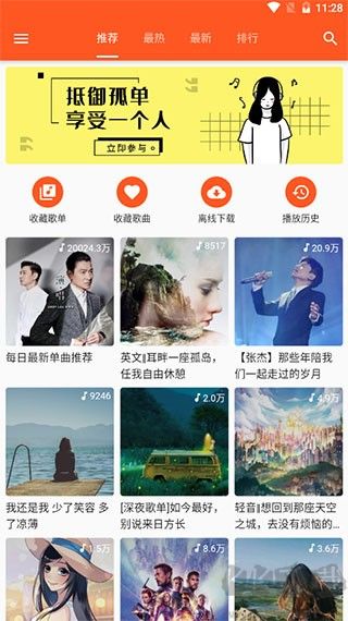 柚子音樂(lè)