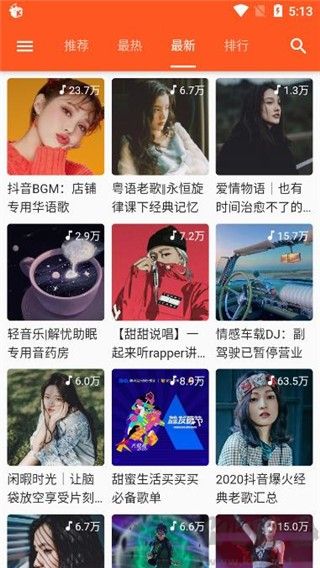 柚子音樂(lè)