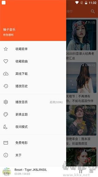 柚子音樂(lè)