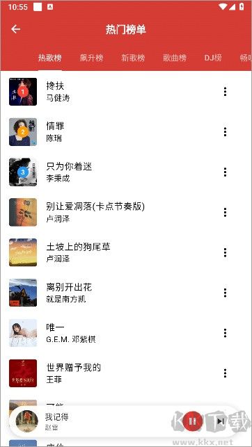 emo音樂(lè)