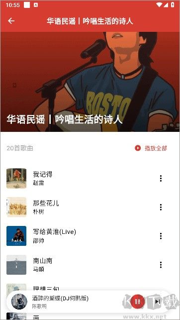 emo音樂(lè)