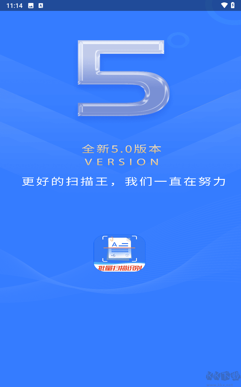 萬能掃描王