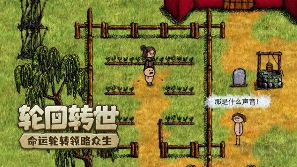 希望之村你是希望游戲