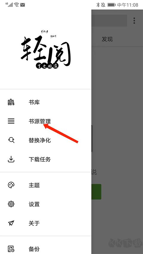 輕閱專(zhuān)業(yè)版
