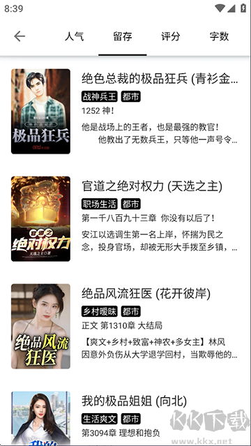 輕閱APP專(zhuān)業(yè)版