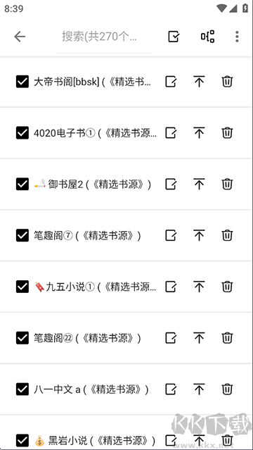 輕閱APP專(zhuān)業(yè)版