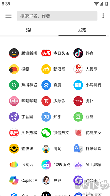 輕閱APP專(zhuān)業(yè)版