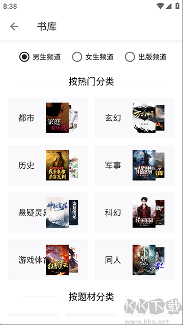 輕閱APP專(zhuān)業(yè)版