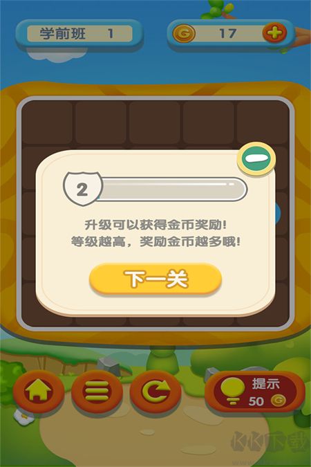 寶寶開心接水管游戲