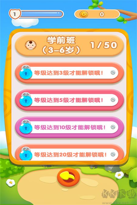 寶寶開心接水管游戲