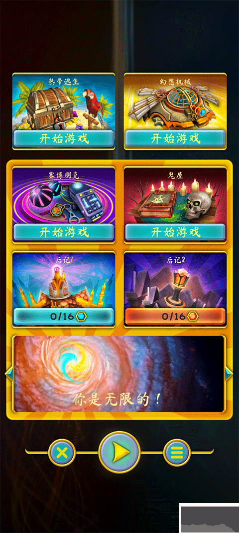 潘多拉之門3安卓版
