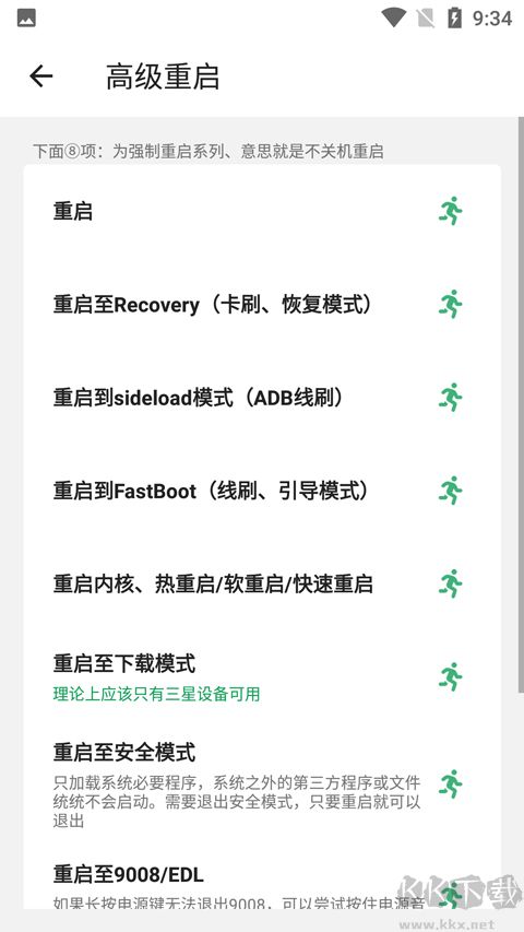 搞機(jī)助手app最新版