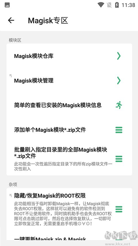 搞機(jī)助手app最新版