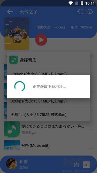 聽下app免費(fèi)版