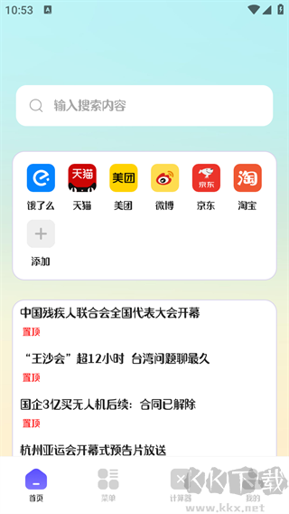 迷你瀏覽器官網(wǎng)版