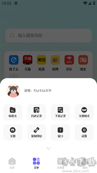 迷你瀏覽器官網(wǎng)版