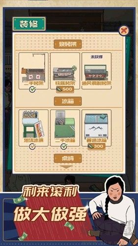 王藍(lán)莓的燒烤攤手機(jī)版