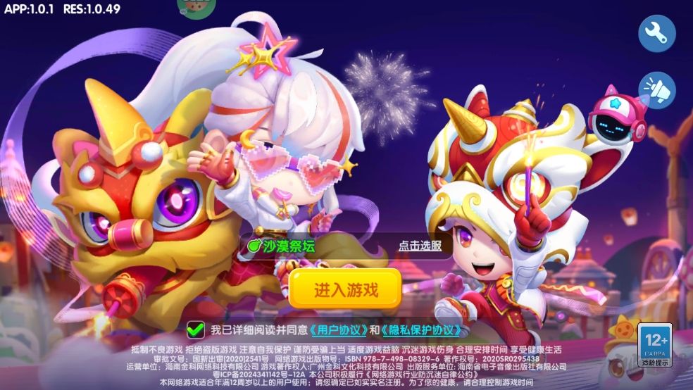 彈彈奇兵手游