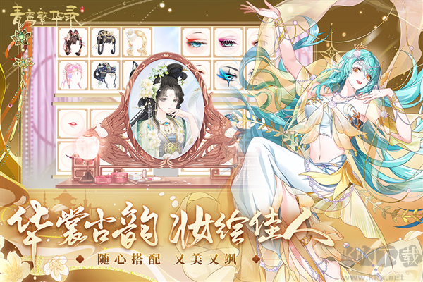 青鸞繁華錄2025