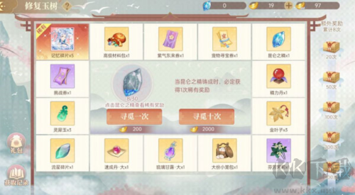 青鸞繁華錄2025