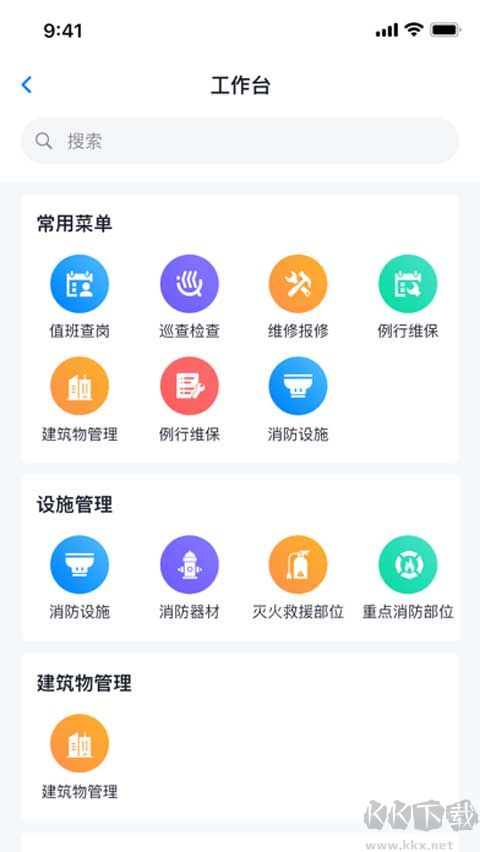 青鳥(niǎo)消防衛(wèi)士app最新版