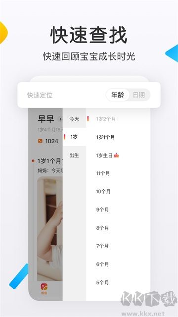 網(wǎng)易親時光app官方版