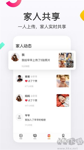 網(wǎng)易親時光app官方版