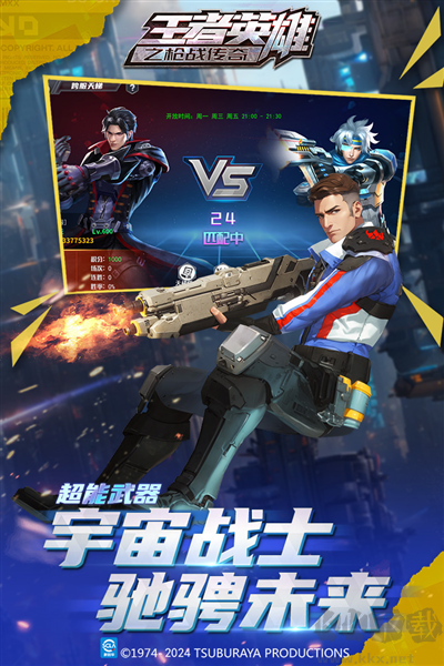 王者英雄之槍戰(zhàn)傳奇游戲