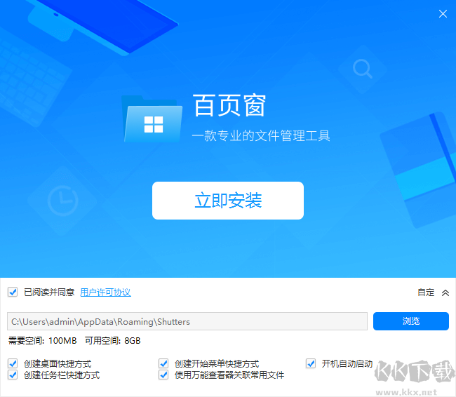 百頁窗