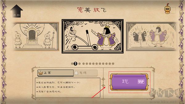 憤怒的國王