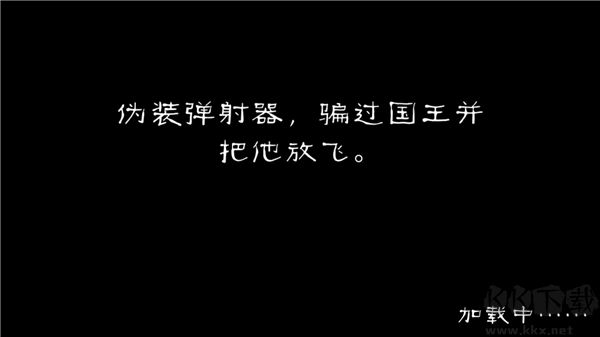 憤怒的國王