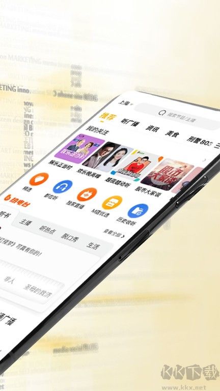 阿基米德收音機(jī)正式版
