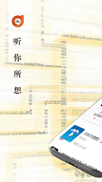 阿基米德收音機(jī)正式版