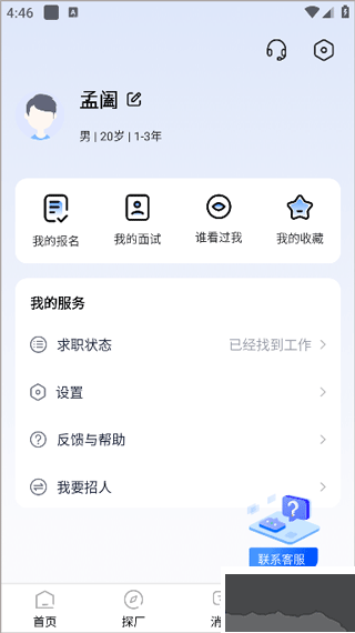 熊貓進(jìn)廠app最新版