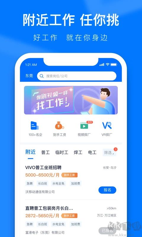 熊貓進(jìn)廠app最新版