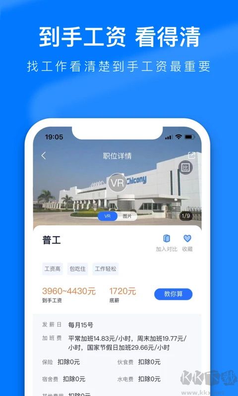熊貓進(jìn)廠app最新版