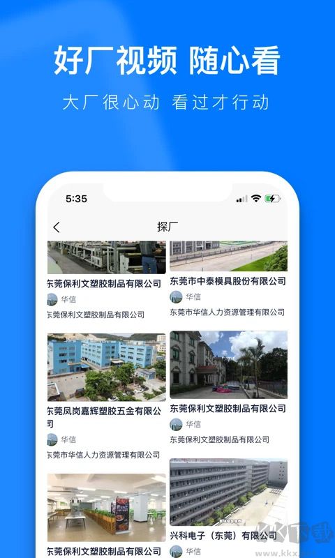 熊貓進(jìn)廠app最新版