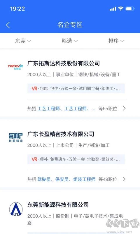 熊貓進(jìn)廠app最新版